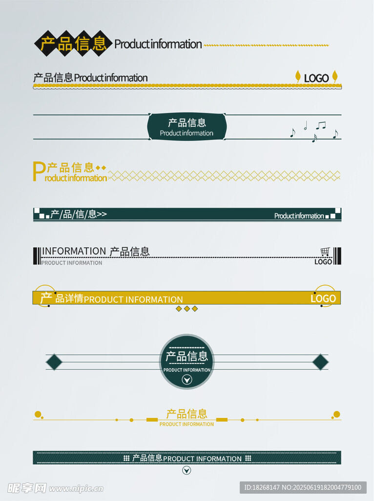 簡約風(fēng)格導(dǎo)航欄設(shè)計(jì)元素