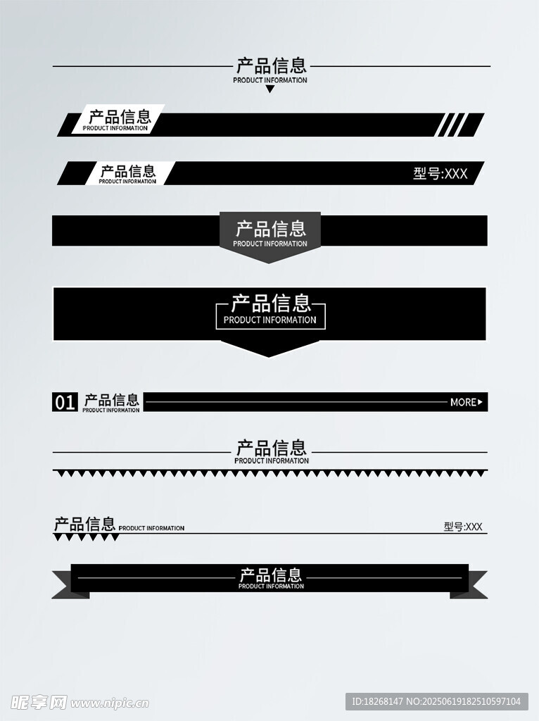 簡約線條導(dǎo)航欄設(shè)計元素