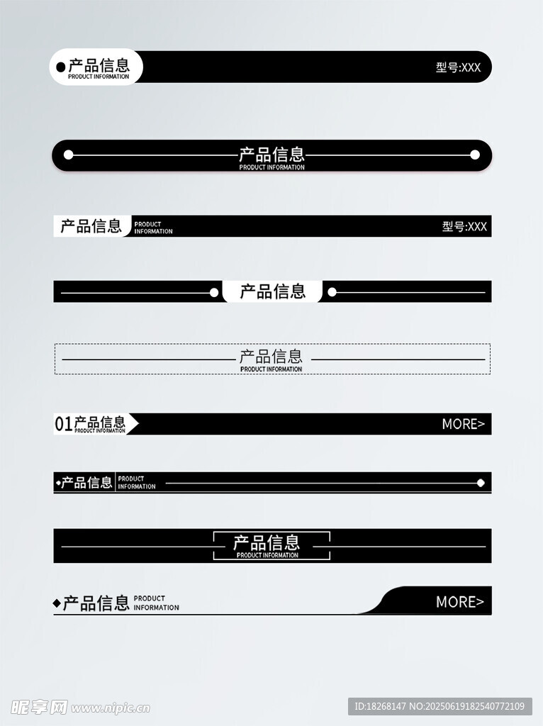 簡約進度條設(shè)計元素