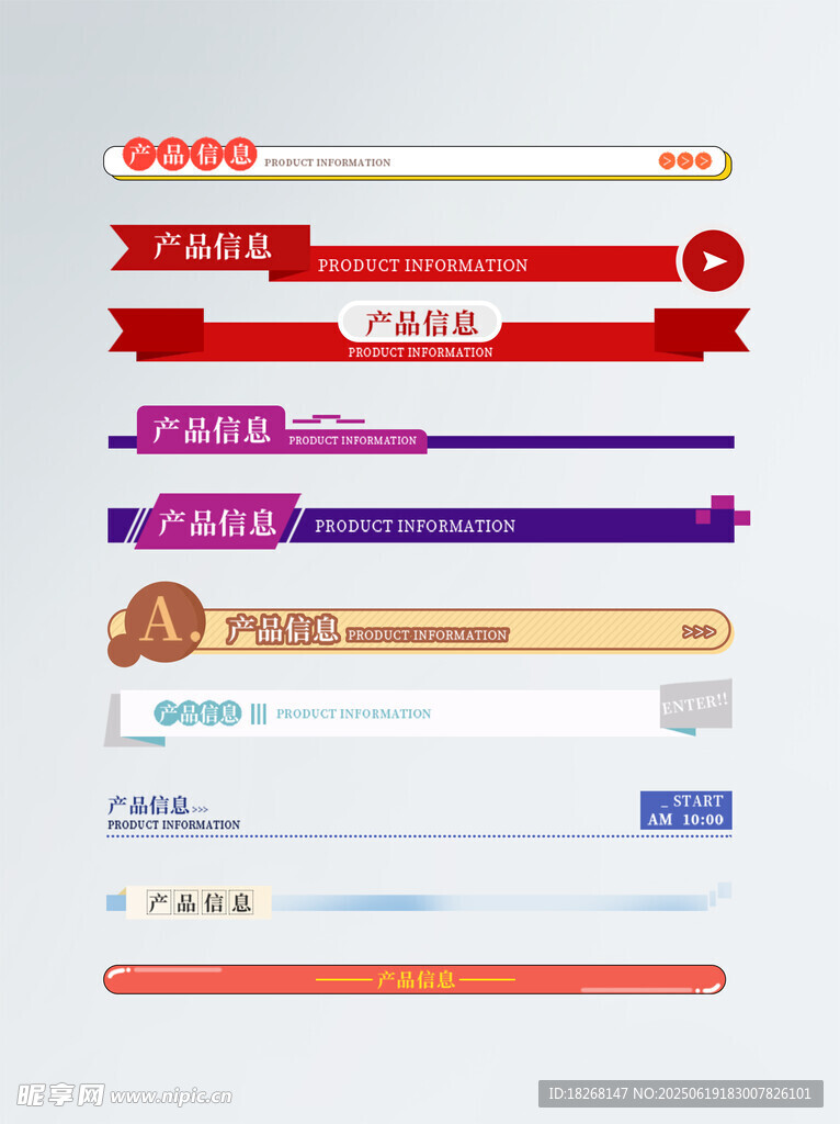 多樣精美網頁導航欄設計