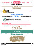 多樣創意分割線設計素材