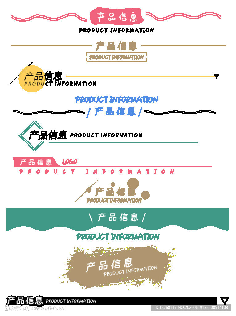 多樣創意分割線設計素材