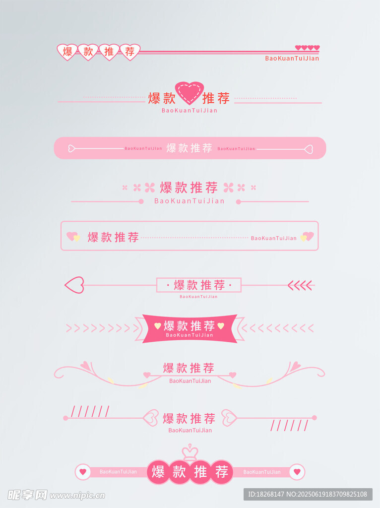 粉色簡(jiǎn)約網(wǎng)頁(yè)設(shè)計(jì)模板