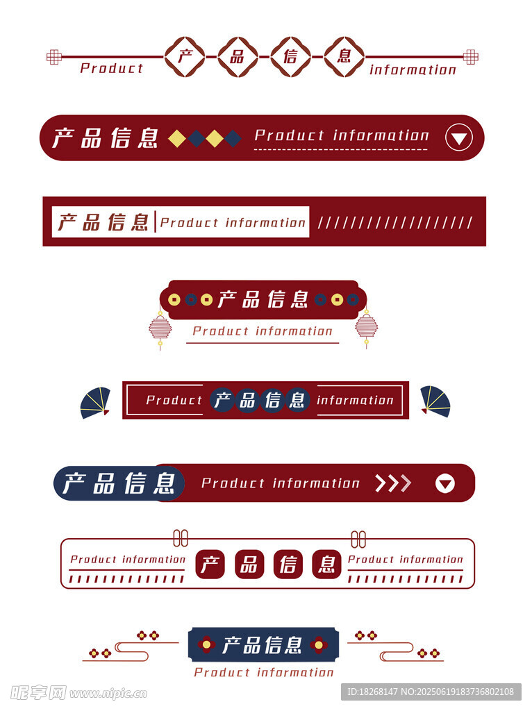 中式導(dǎo)航欄設(shè)計(jì)模板