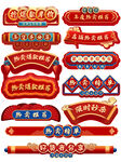 多彩促銷標簽集合