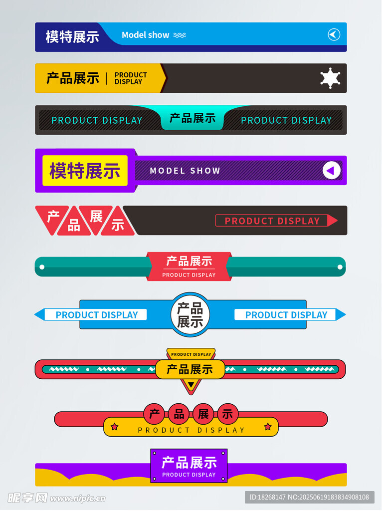 多樣導(dǎo)航欄設(shè)計素材