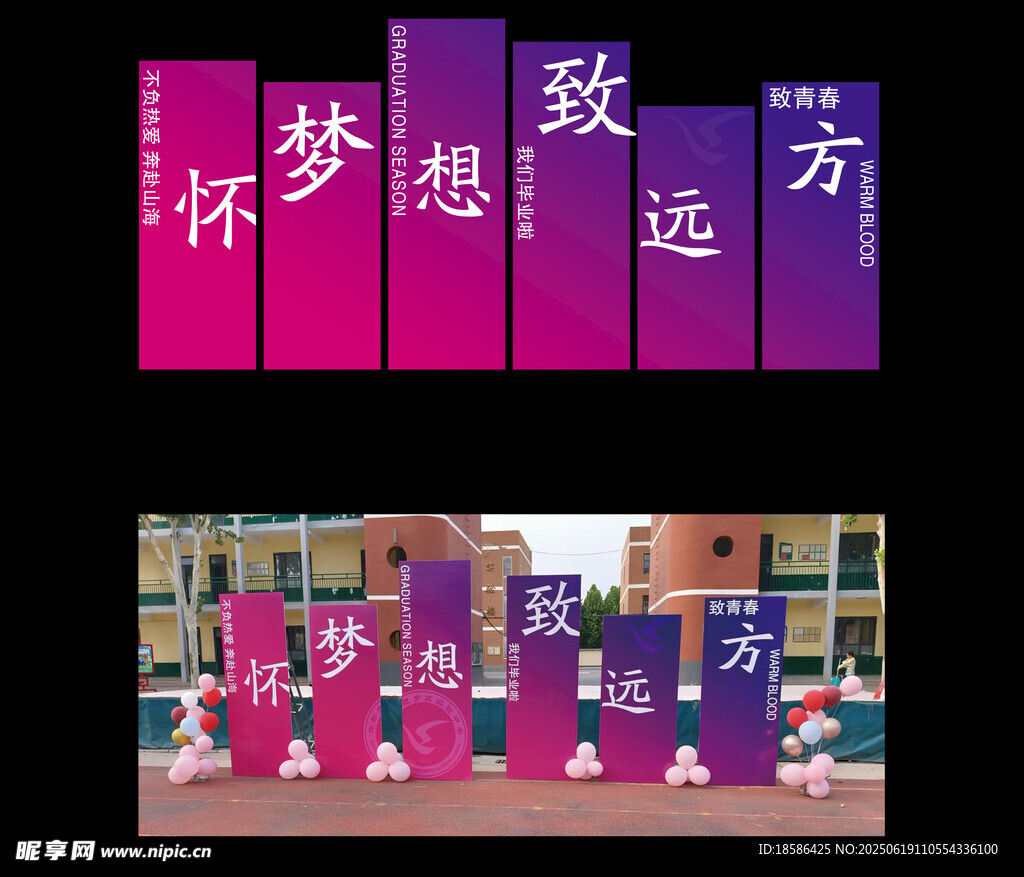 懷夢想致遠方主題展示道具