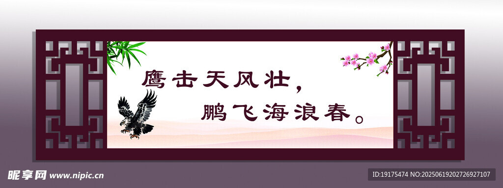 學校勵志仿古掛畫