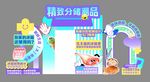 美陳