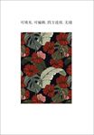 植物花卉圖案  春夏女裝印花