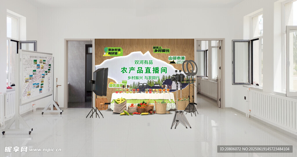助農直播背景墻