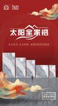 太陽陶瓷 全家福系列