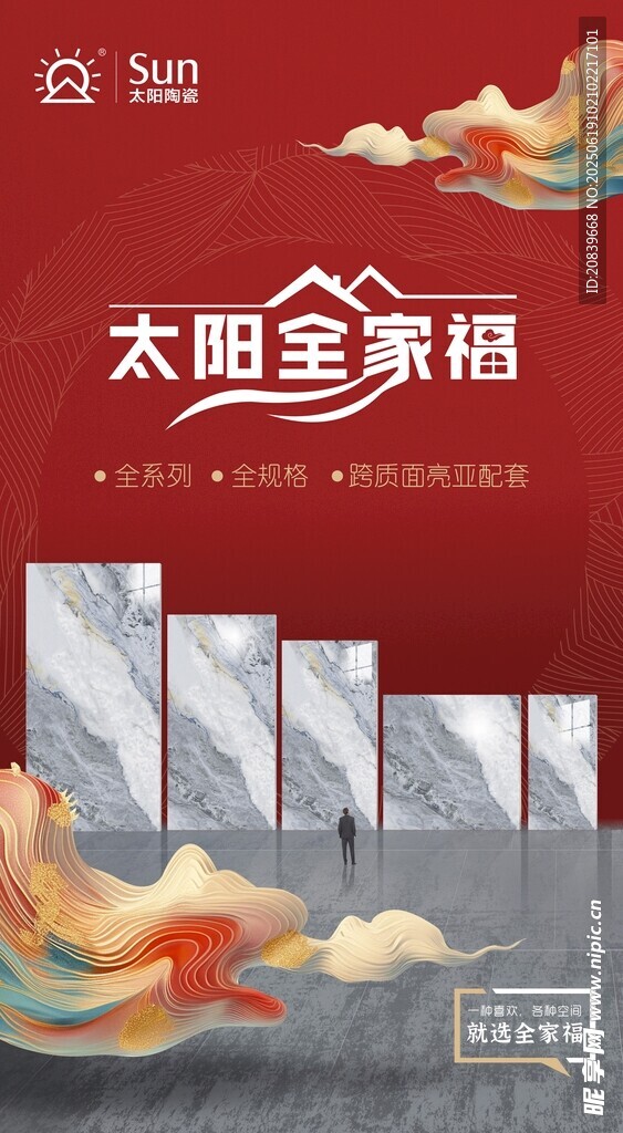 太陽陶瓷 全家福系列