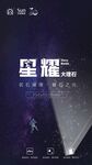 太陽陶瓷 星耀大理石