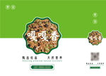 綠色食品手提袋