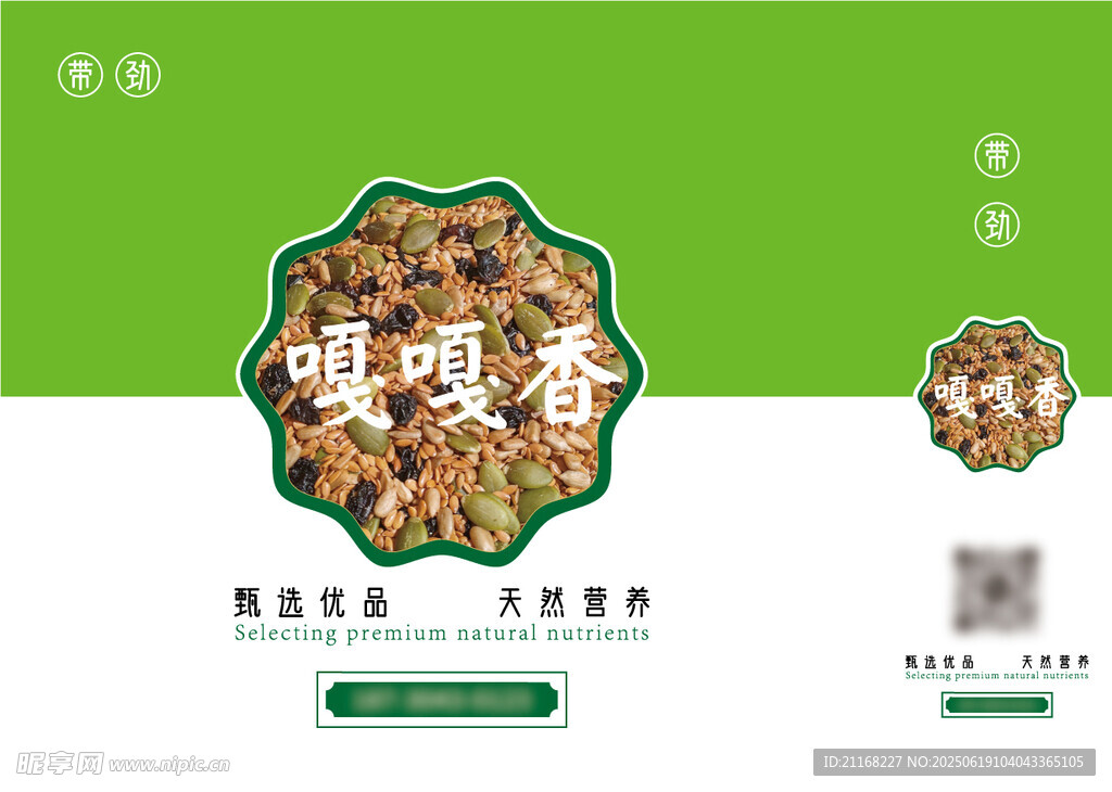 綠色食品手提袋