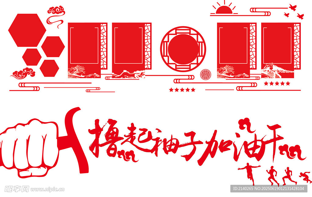 黨建文化墻