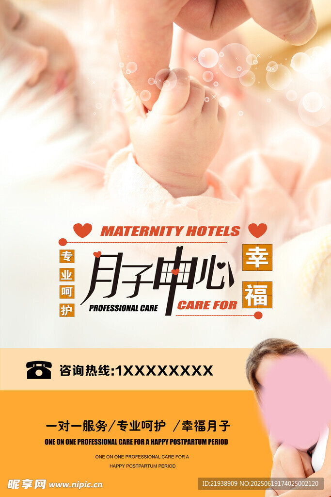 月子會所