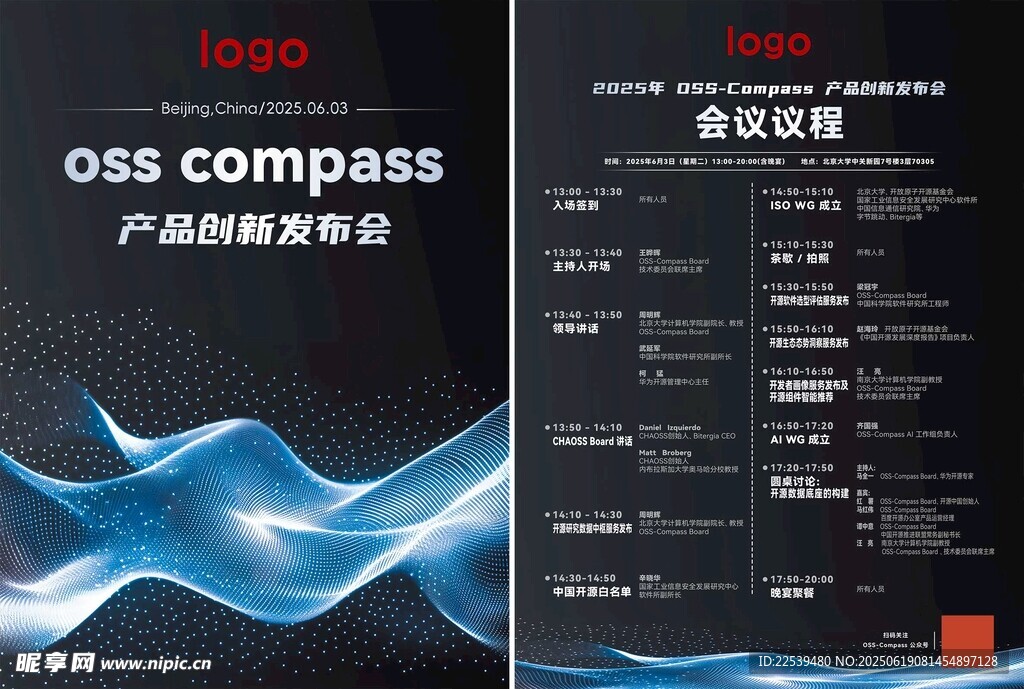 科技風產品參數信息