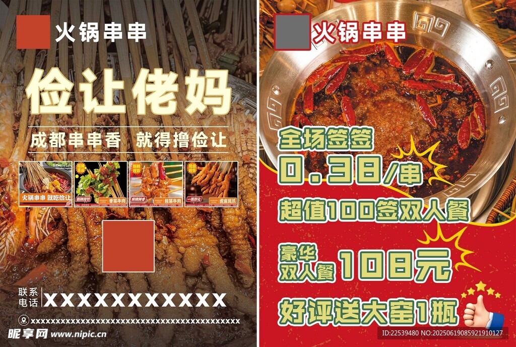 火鍋盛宴  儉讓老媽優惠多