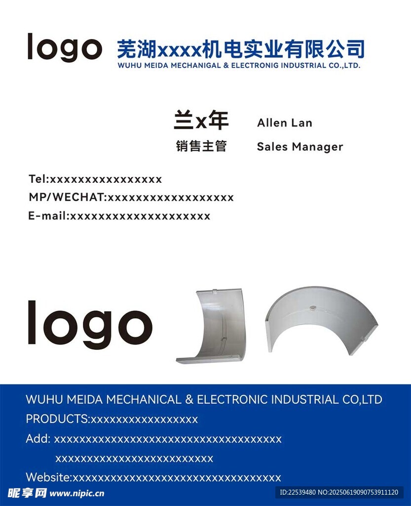 機電公司名片