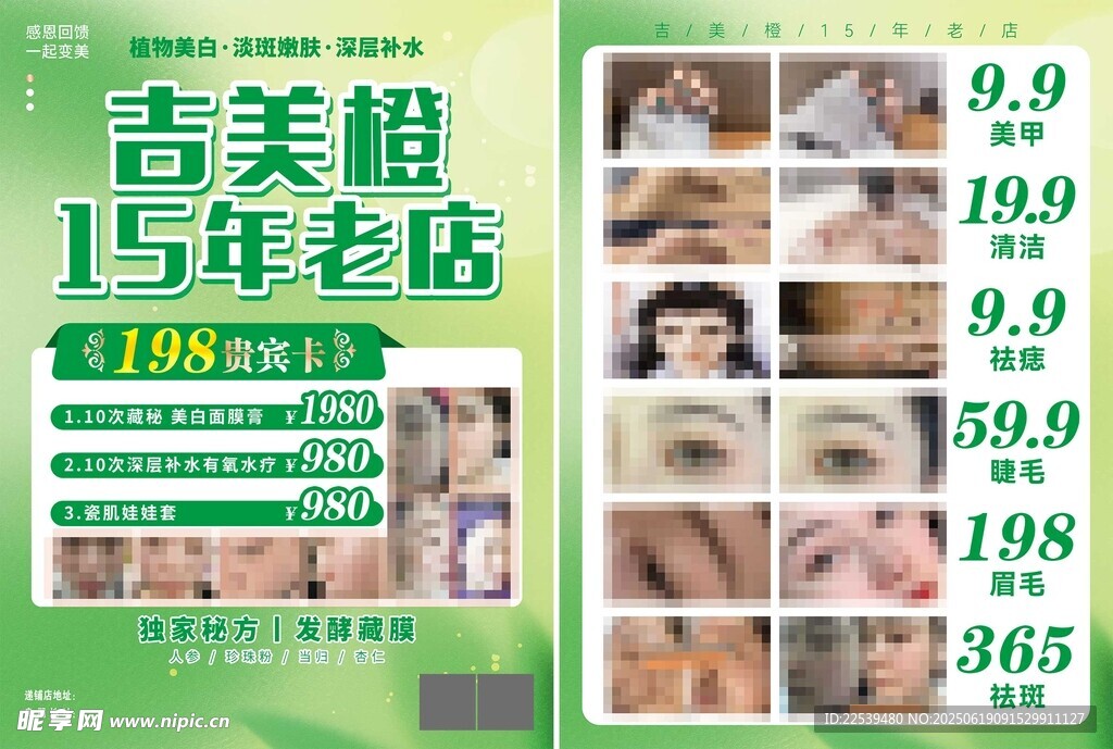 美容 養(yǎng)生