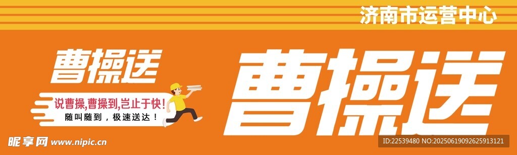 曹操送門頭