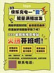 快樂充電暑期班火熱開班