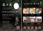 文房用品
