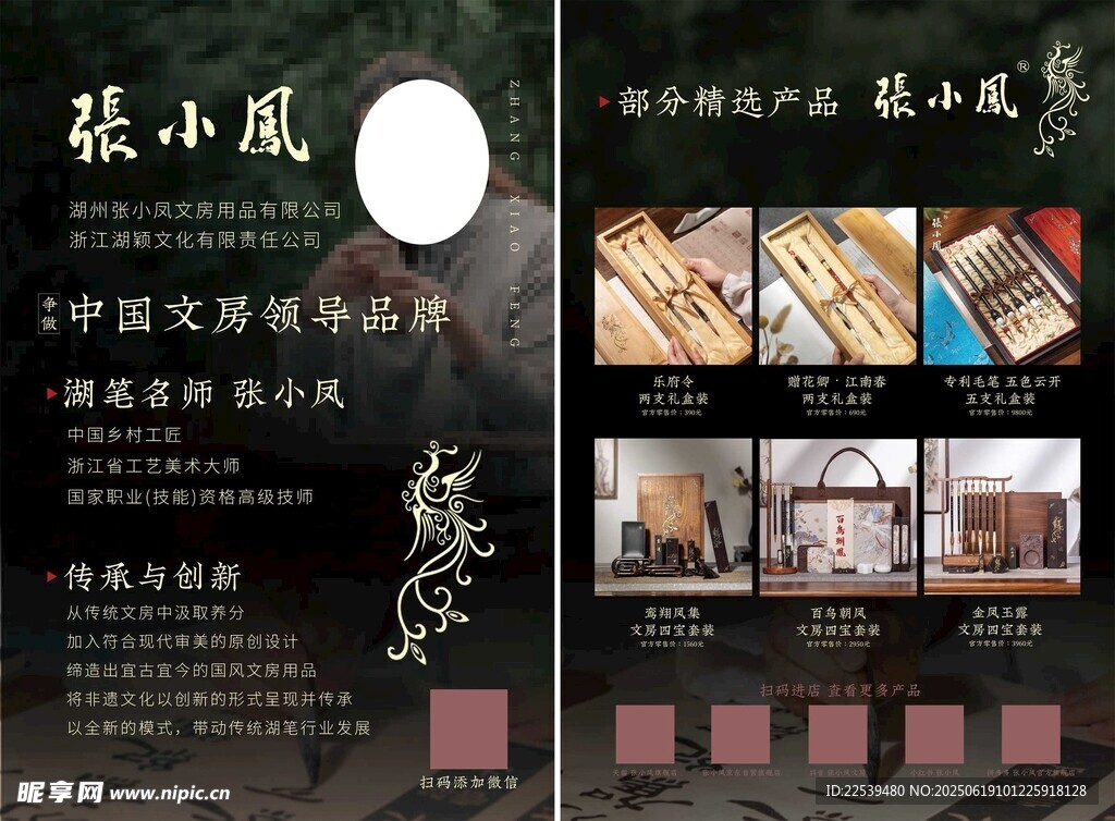 文房用品