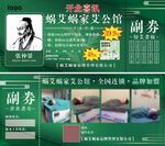 蝸艾蝸家艾公館體驗劵