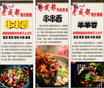 老成都 串串鄉(xiāng) 飯店燈箱圖片