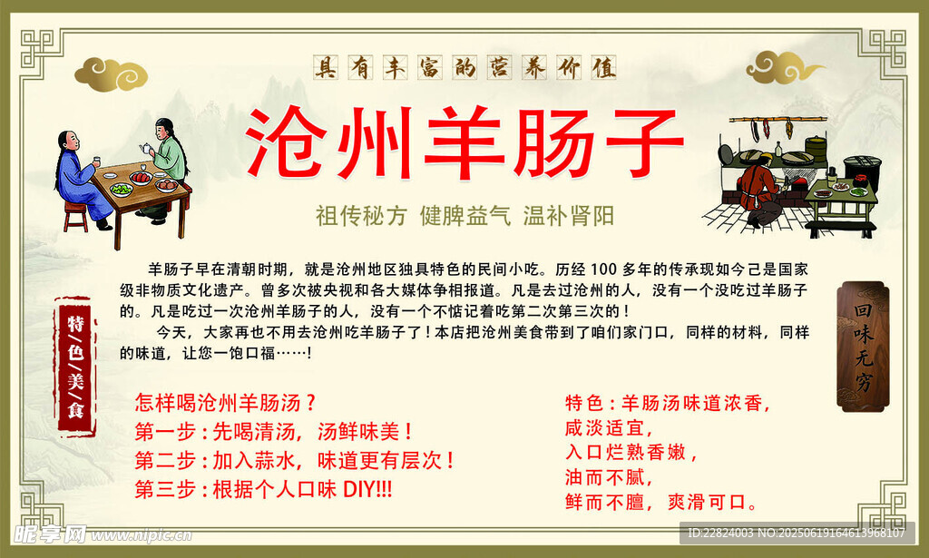 羊腸子展板