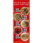 美味佳肴展示