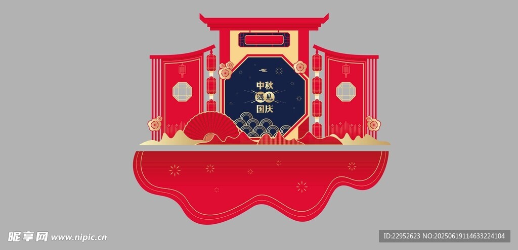 中秋國(guó)慶紅色喜慶美陳