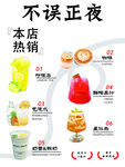 糖水店 飲料 飲品店 檸檬茶 