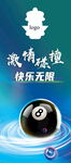 臺(tái)球海報(bào)