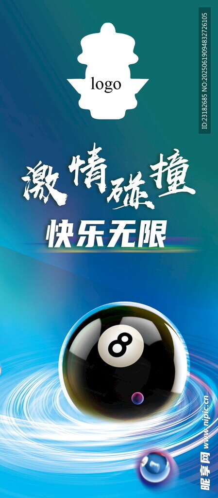 臺球海報