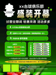 臺(tái)球廳開業(yè)DM