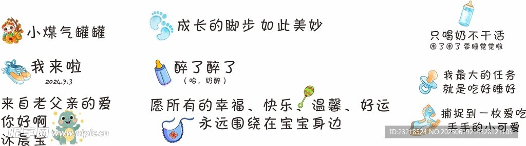 寶寶成長冊