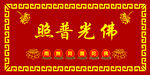 佛光普照