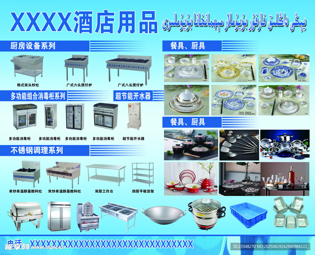 酒店用品