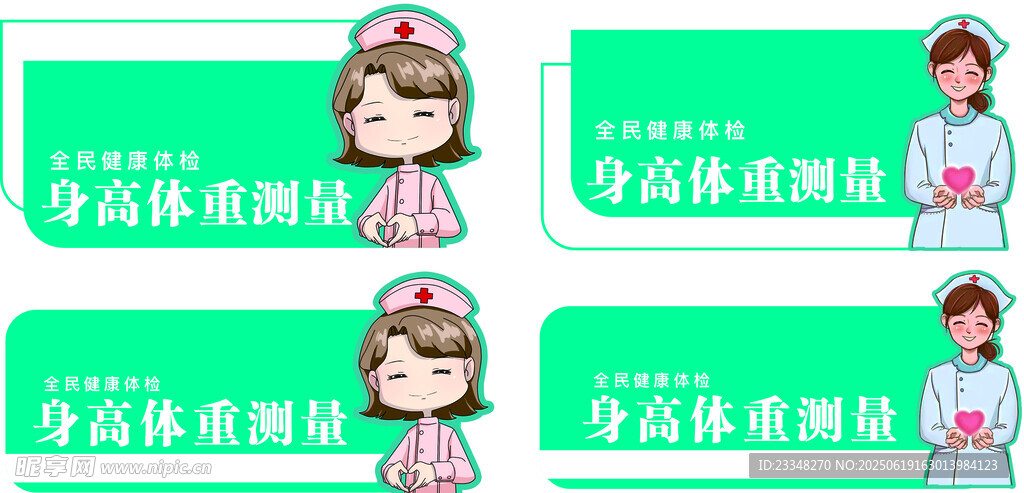 科室門牌