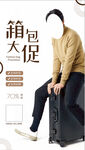 箱包大促模特展示圖