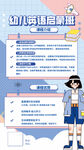 幼兒英語啟蒙課程展示