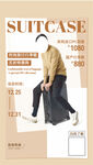 時尚男士手提行李箱造型