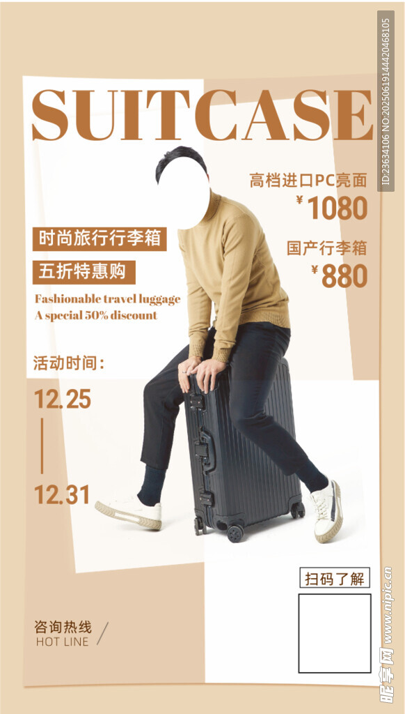 時尚男士手提行李箱造型