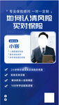 職場新人保險選購指南