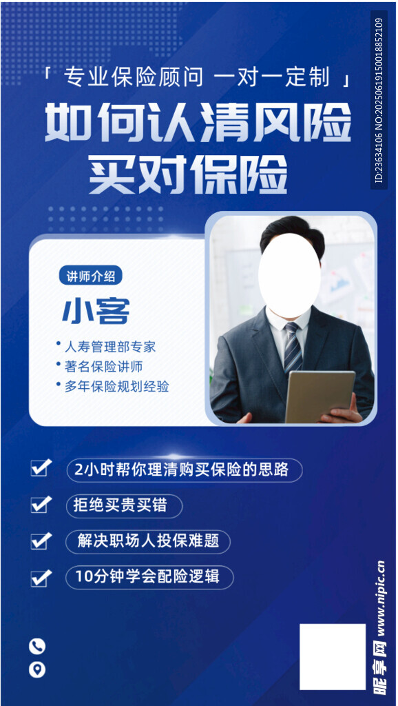 職場新人保險(xiǎn)選購指南