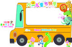兒童節快樂校車插畫 六一
